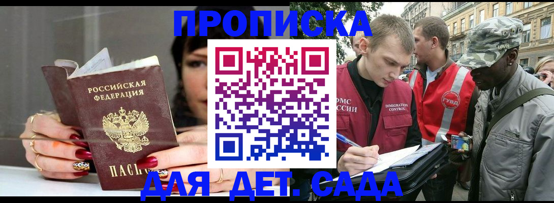 временная регистрация купить в Тихвине