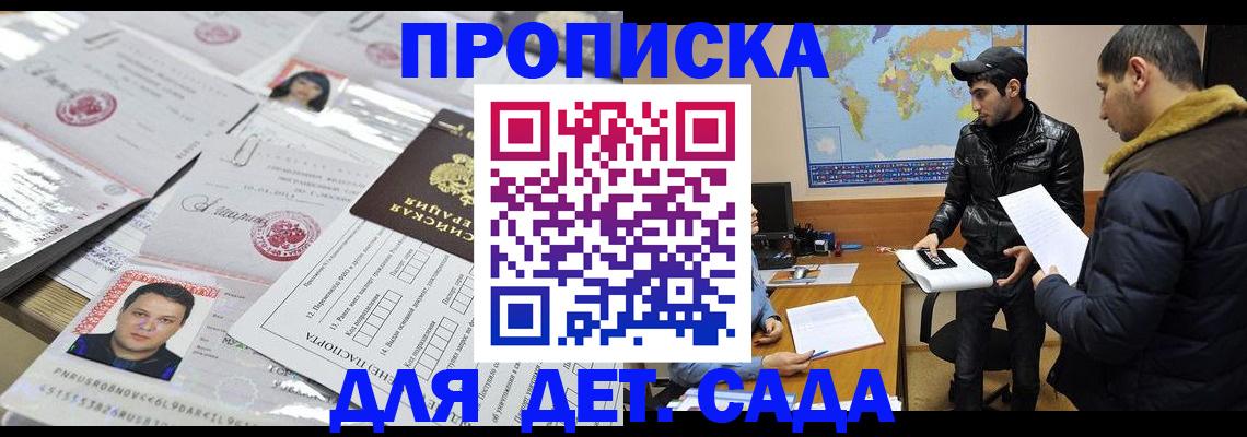 временная регистрация законно в Тихвине