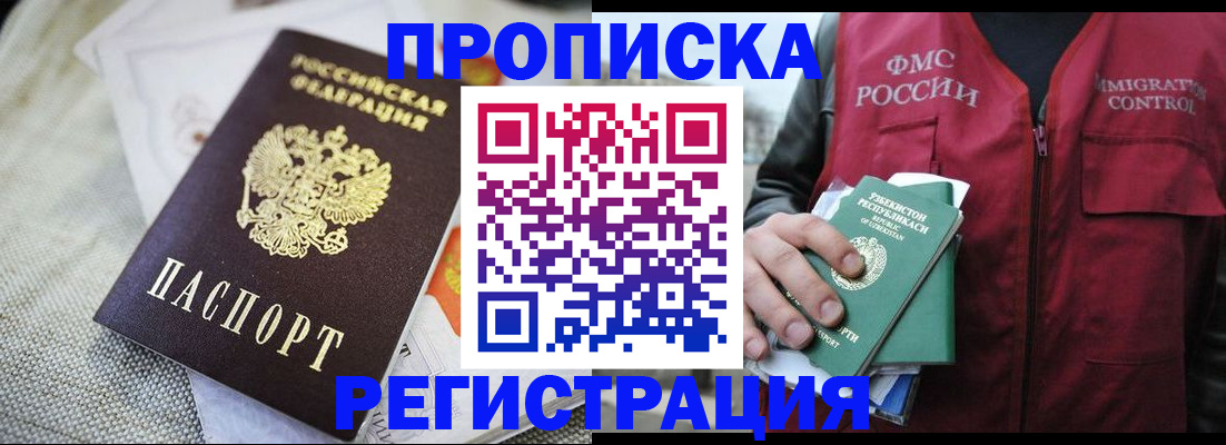 временная регистрация в квартире в Тихвине